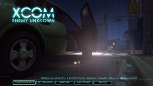 Intro screen (EU 2012).jpg